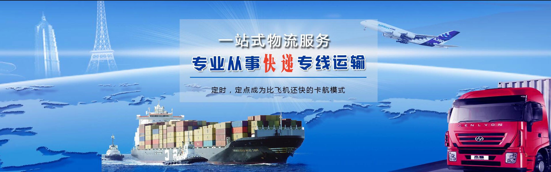 徐闻到保加利亚物流公司-徐闻至保加利亚物流专线-徐闻空运到保加利亚-优时通物流有限公司